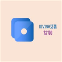 DIVINA女装加盟