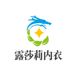 露莎莉内衣加盟