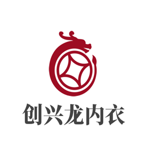 创兴龙内衣加盟