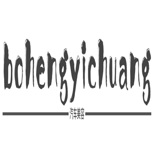 bohengyichuang汽车美容加盟