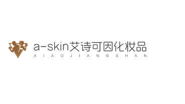 a-skin艾诗可因化妆品加盟