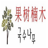 果树楠木韩国料理加盟