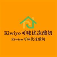 Kiwiyo可味优冻酸奶加盟