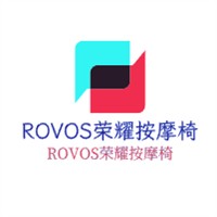 ROVOS荣耀按摩椅加盟