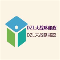 DZL大战略邮政加盟