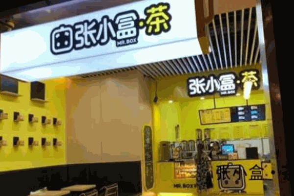 MrBox张小盒奶茶