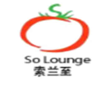 SoLounge索兰至餐厅加盟