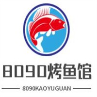 8090烤鱼馆加盟