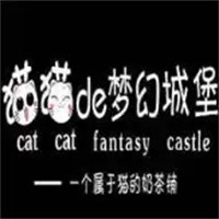 猫猫de梦幻城堡奶茶加盟