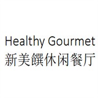 Healthy Gourmet新美饌休闲餐厅加盟