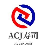 ACJ寿司加盟