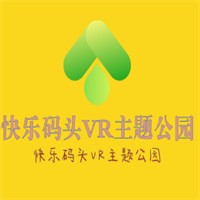 快乐码头VR主题公园加盟
