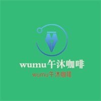 wumu午沐咖啡加盟