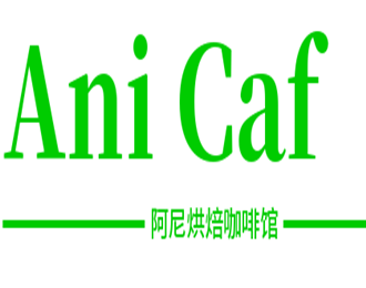 Ani Café 阿尼烘焙咖啡馆加盟