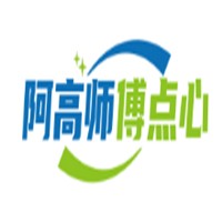 阿高师傅点心加盟