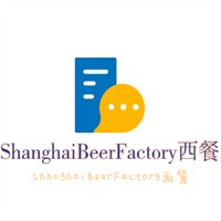 ShanghaiBeerFactory西餐加盟