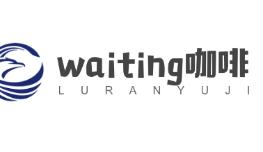 waiting咖啡加盟