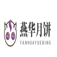 燕华月饼加盟