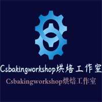 Csbakingworkshop烘焙工作室加盟