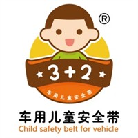 3+2车用儿童安全带加盟