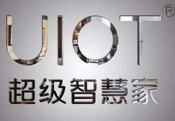 UIOT超级智慧家全屋智能系统加盟