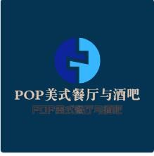 POP美式餐厅与酒吧加盟