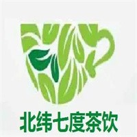 北纬七度茶饮加盟