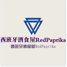 西班牙酒食屋RedPaprika加盟