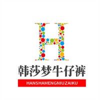 韩莎梦牛仔裤加盟