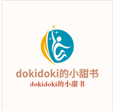dokidoki的小甜书加盟