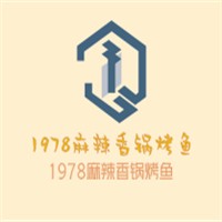 1978麻辣香锅烤鱼加盟