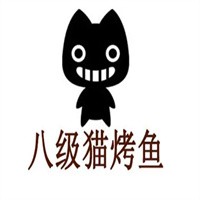 八级猫烤鱼加盟