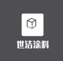 世桔涂料加盟