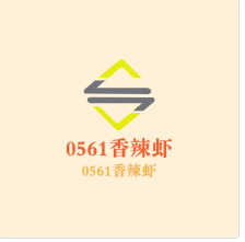 0561香辣虾加盟