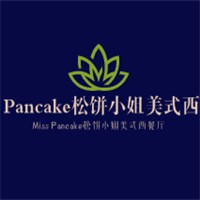 Miss Pancake松饼小姐美式西餐厅加盟