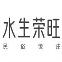 水生荣旺民俗饭庄加盟