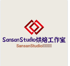 SansanStudio烘焙工作室加盟