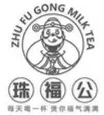 珠福公奶茶店加盟