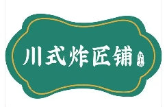 红小六川式炸匠铺加盟
