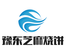 豫东芝麻烧饼加盟