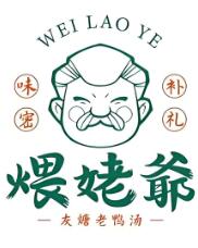 煨姥爷养生汤加盟