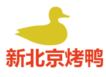 新北京烤鸭加盟