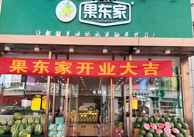 投资热门生鲜加盟店排行榜前十名概览