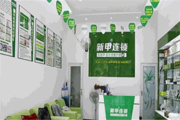 新甲连锁品牌图片