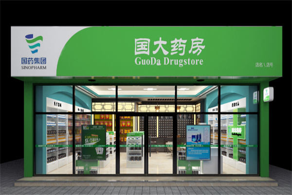 药店加盟十大连锁品牌加盟费多少钱啊？低投入高回报品牌推荐
