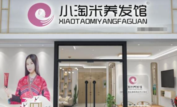 养发馆加盟精选十大品牌排行，口碑与实力并重！