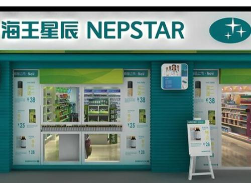 海王星辰药店品牌图片
