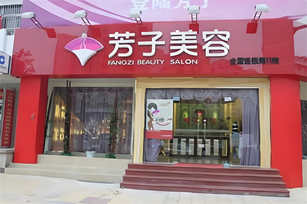 美容连锁加盟十大品牌：高人气加盟推荐