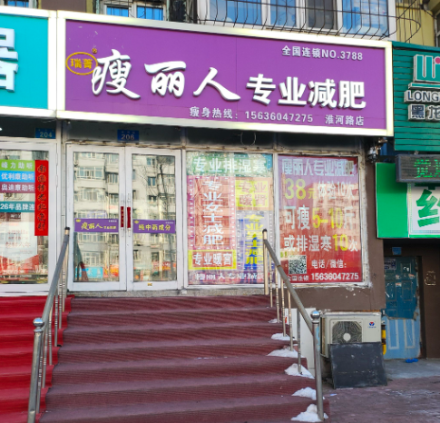 十大减肥加盟店品牌：有你看中的吗？