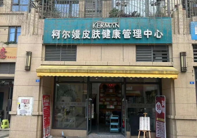 美容品牌加盟排行榜：前十名有哪几个？